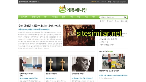 ecumenian.com alternative sites