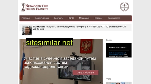 edigarov.com alternative sites