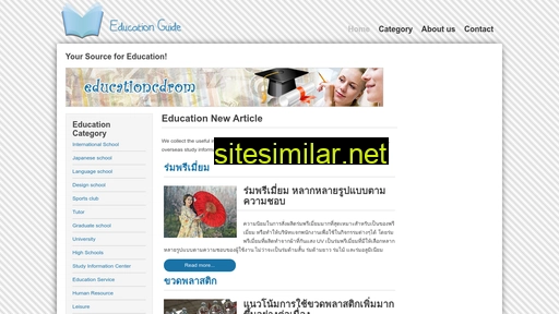 educationcdrom.com alternative sites