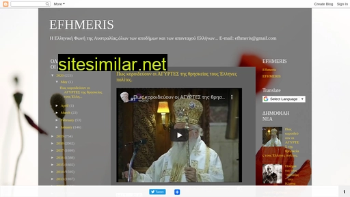 efhmeris.blogspot.com alternative sites