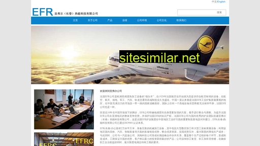 efr-china.com alternative sites