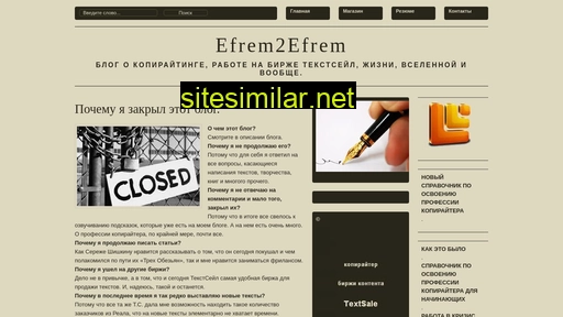Efrem2efrem similar sites