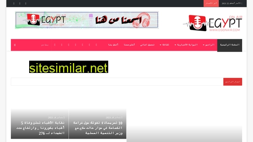 egonair.com alternative sites