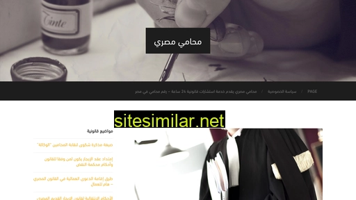 Egypt-lawyer similar sites
