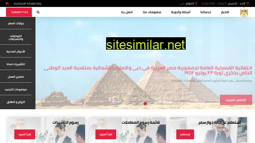 egyptconsulatedubai.com alternative sites