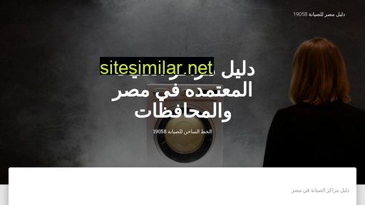 egypt-repair.com alternative sites
