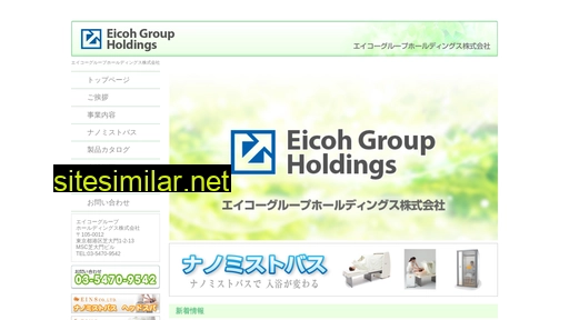 eicoh-ghd.com alternative sites