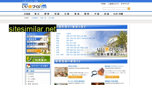 eie-zukuri.com alternative sites
