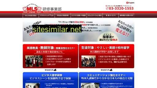 eigo-kenshu.com alternative sites