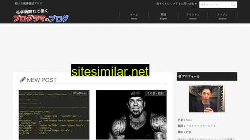 eigo-shutoku.com alternative sites