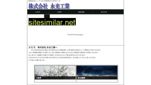eikou-kougyou.com alternative sites
