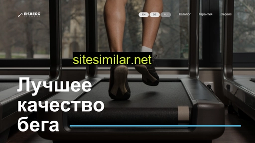 eisberg-fitness.com alternative sites