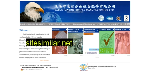 eisml.com alternative sites