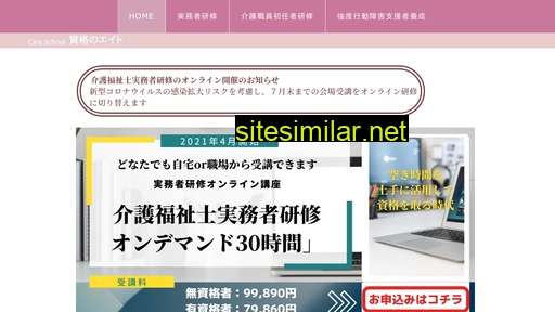 eito-kaigo.com alternative sites