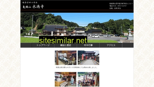 eitokuji.com alternative sites