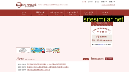 ekimarushinosaka.com alternative sites