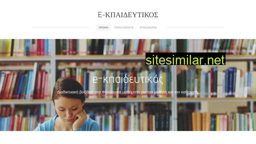 ekpaideytikos.weebly.com alternative sites
