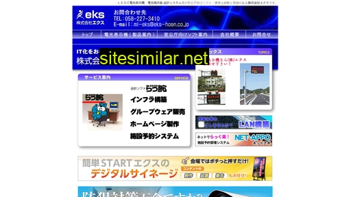 eks-japan.com alternative sites