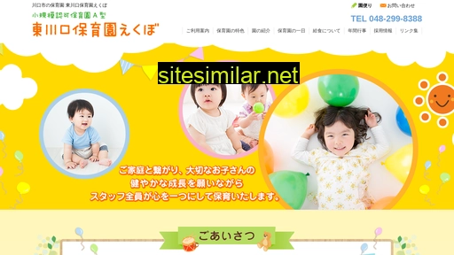 ekubo-hoikuen.com alternative sites