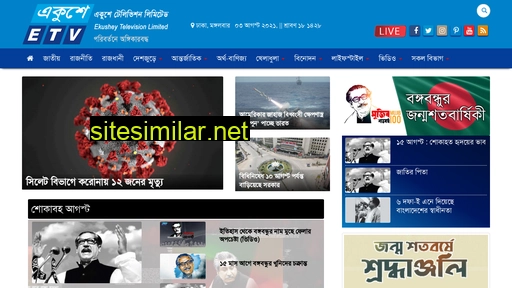 ekushey-tv.com alternative sites