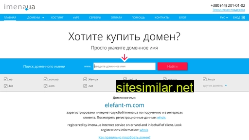 elefant-m.com alternative sites
