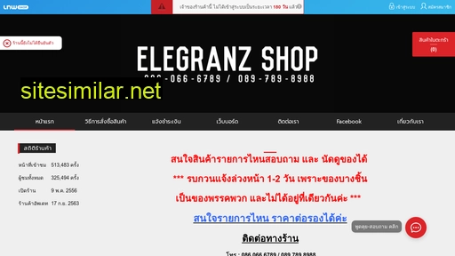 elegranz.com alternative sites
