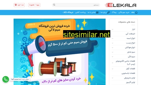 elekala.com alternative sites