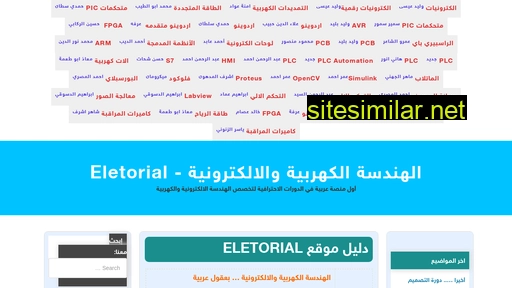 eletorial.com alternative sites