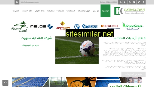 elhedayasports.com alternative sites