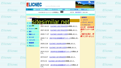 elicnec.com alternative sites
