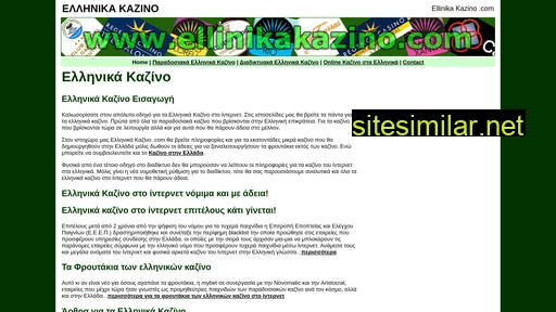 ellinikakazino.com alternative sites