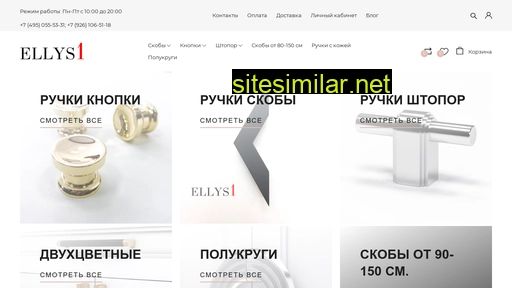 ellys-one.com alternative sites