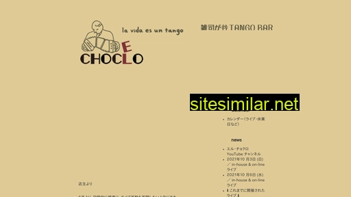 el-choclo.com alternative sites