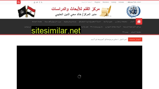 elqalamcenter.com alternative sites