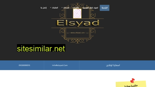 elsyad.com alternative sites