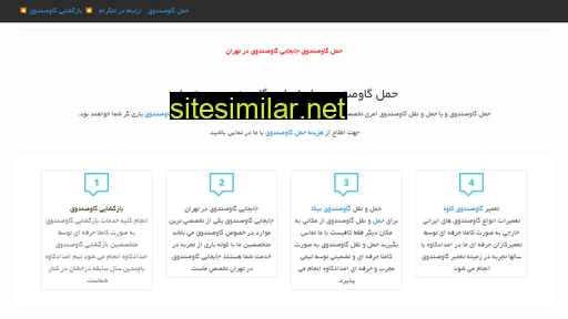 Emdadkavehsafe similar sites
