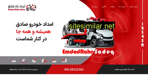 emdadrahesadeq.com alternative sites
