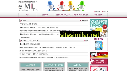 emil-jp.com alternative sites