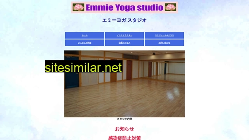 emmie-yoga.com alternative sites