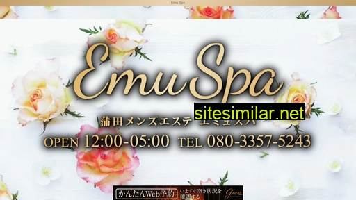 emu-spa.com alternative sites