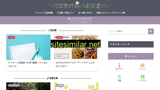 enagasatomi.com alternative sites