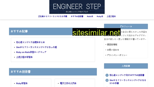 Engineer-step similar sites