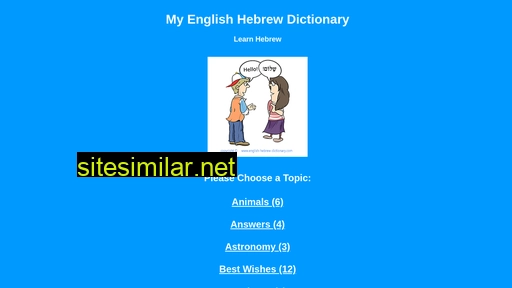english-hebrew-dictionary.com alternative sites