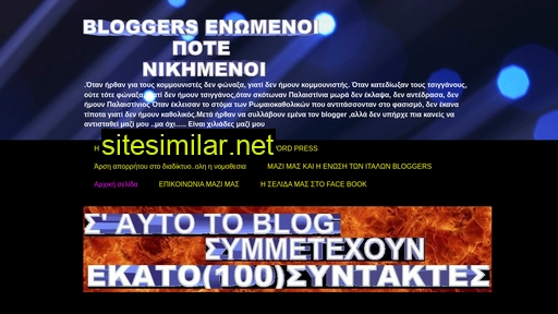 enomenoiblogers.blogspot.com alternative sites