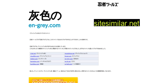 en-grey.com alternative sites