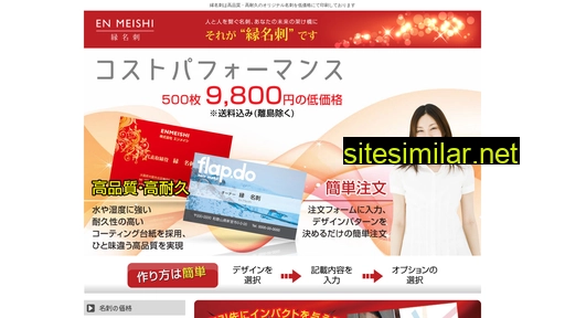 en-meishi.com alternative sites