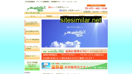 en-soleillemiki.com alternative sites