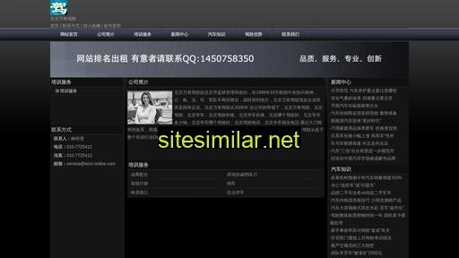 Eocr-online similar sites