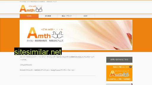 e-amth.com alternative sites