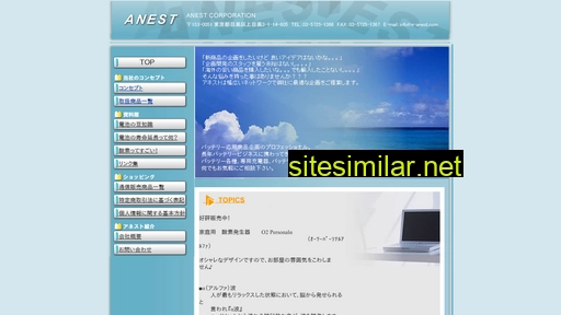 e-anest.com alternative sites
